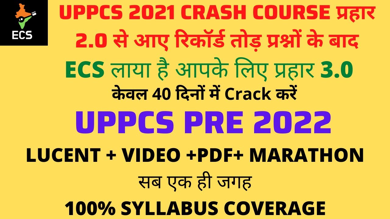 40 DAYS CRASH COURSE FOR UPPCS 2022|LUCENT+VIDEOS+PDF+MARATHON CLASSES|100% SYLLABUS COVERAGE