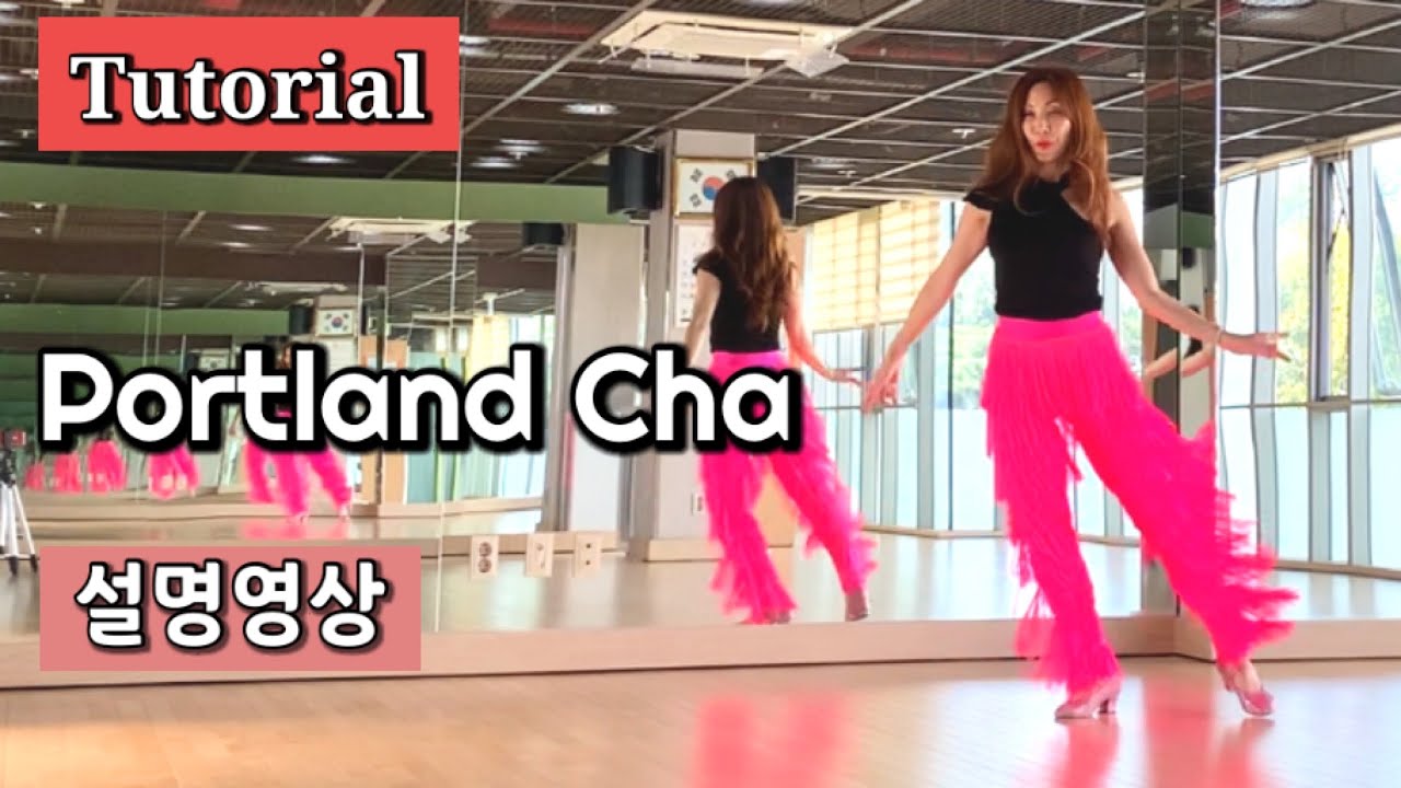 Portland Cha/ Tutorial/ 설명영상