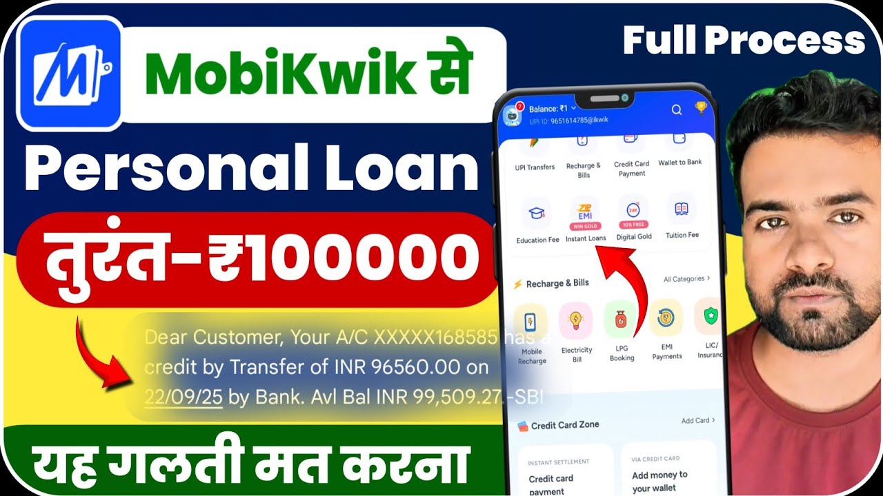 ✅ Подача заявки на потребительский кредит MobiKwik 2025 | MobiKwik предлагает кредиты, которые ну...