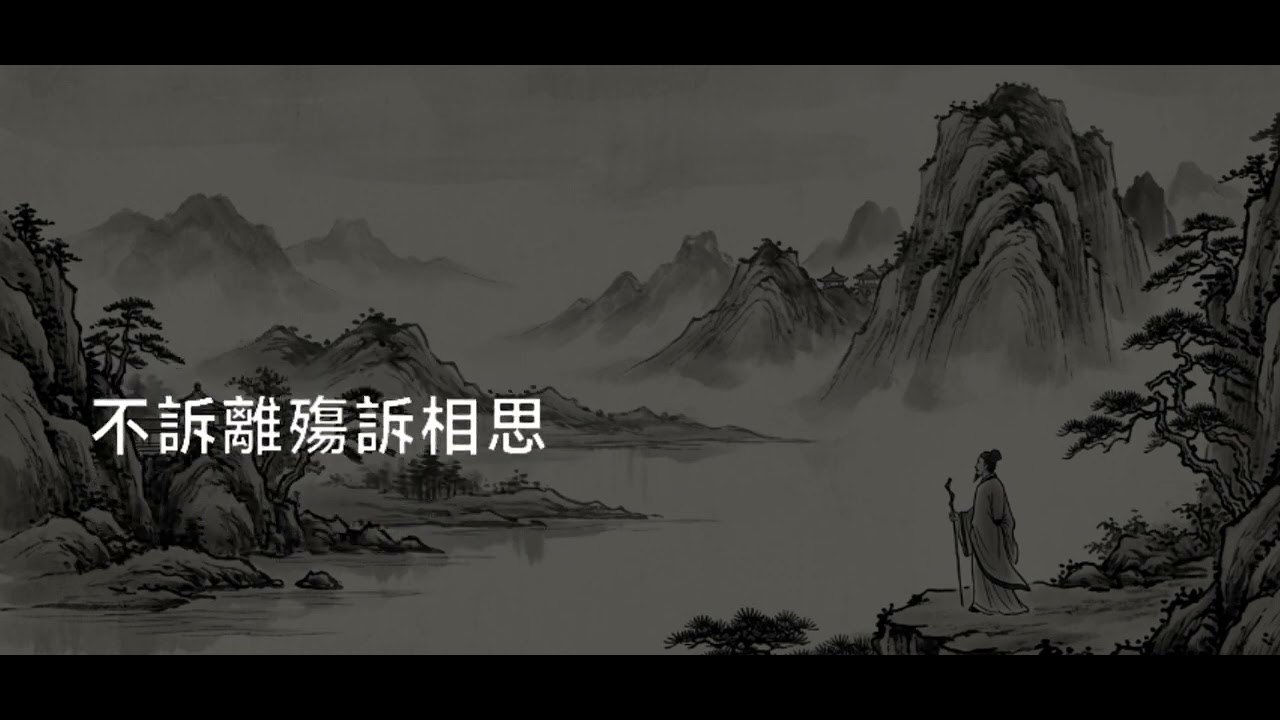 清平。墨染 - 微雨 #古風歌曲 #抖音 #ai歌曲 #歌曲推薦 