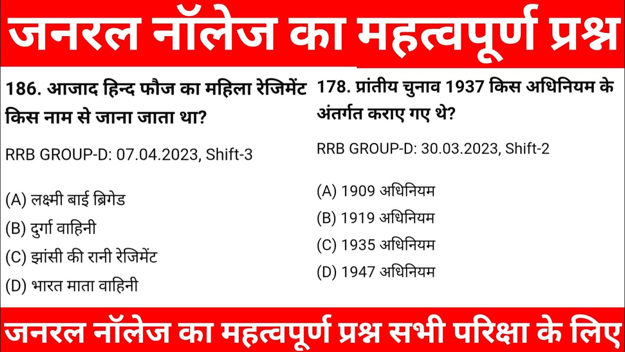 Top 20 General Knowledge Questions 🔥 | सभी परीक्षाओं के लिए बेहद महत्वपूर्ण | GK Questions