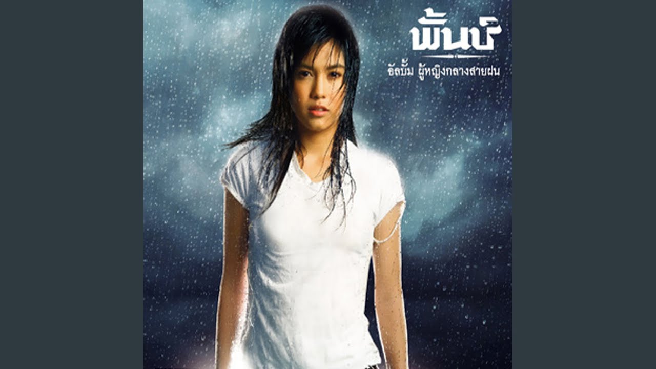 เดี๋ยวเหอะ
