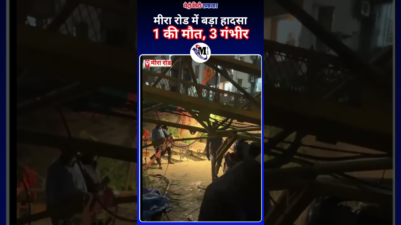 Mira Road Mumbai News: Tower Crane Collapses at JP North Mira Road