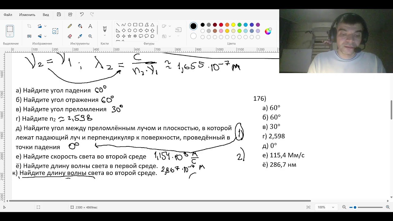 26. №(171-176). Магнетизм. Оптика. Решаю список основных задач к ЕГЭ по физике.