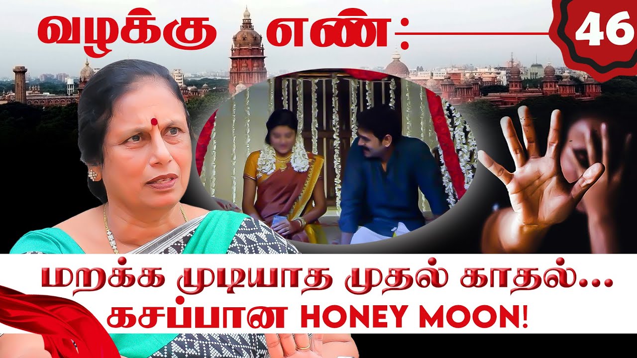 எனக்கு அதுல விருப்பம் இல்ல..கணவனுக்கு தடை போட்ட புது மனைவி! Valakku En | Santhakumari | NakkheeranTV