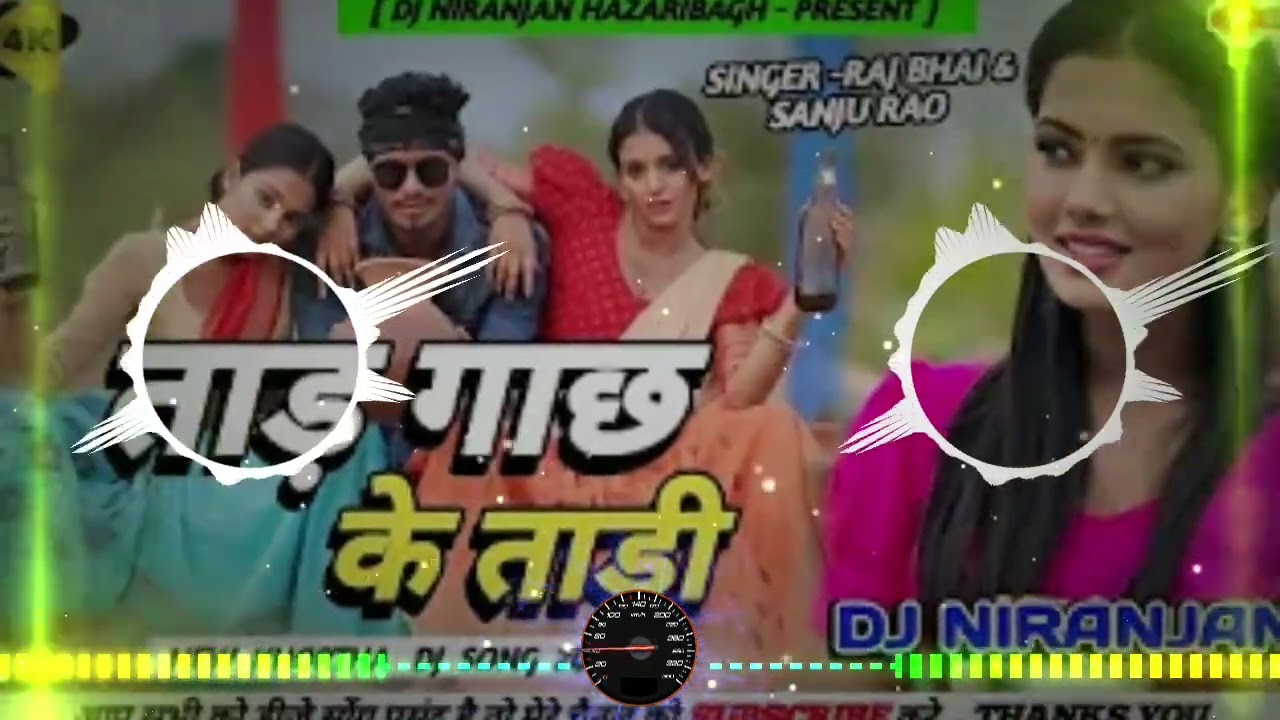TAAD GACHH KE TADI || ताड गाछ के ताड़ी  || Raj bhai video || Sanju rao || Masoom singh || muskan ||