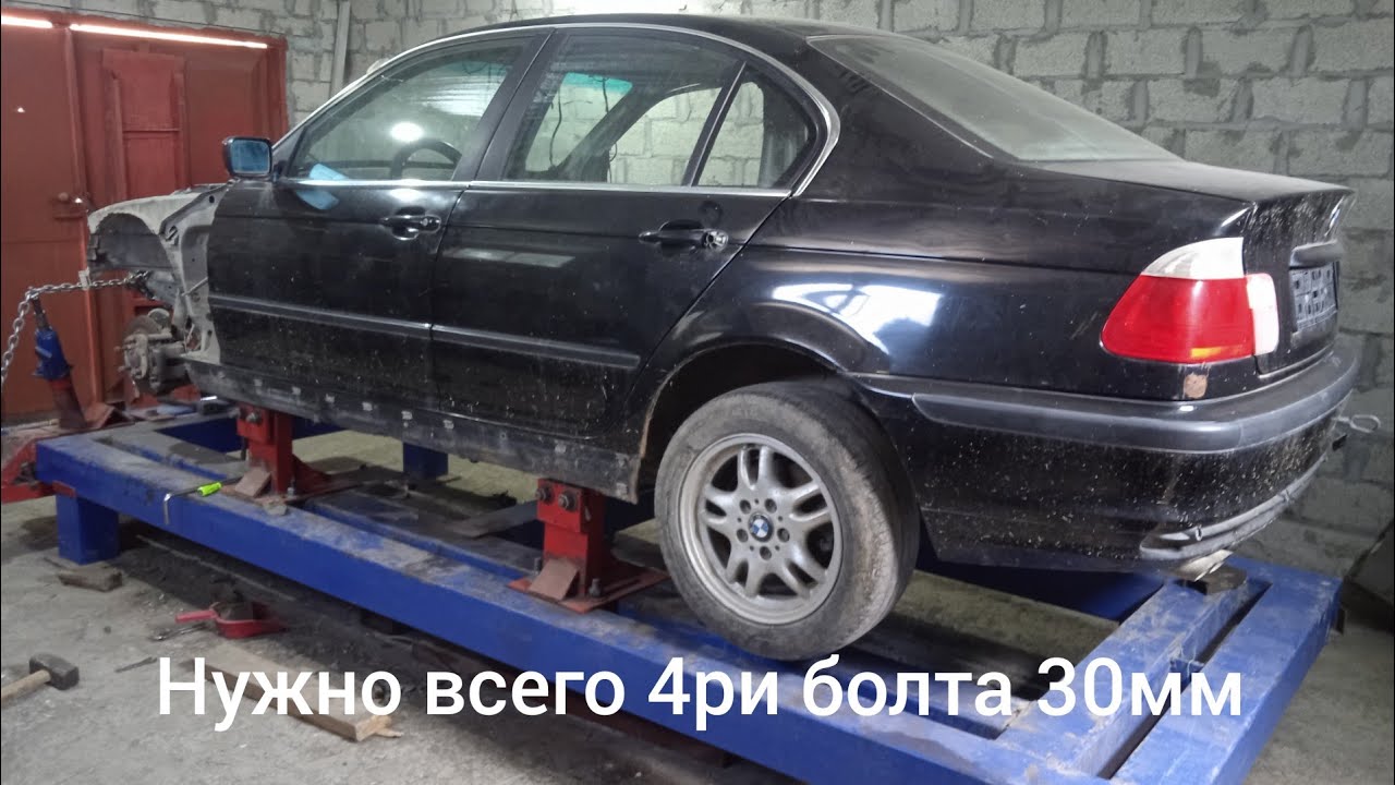 Как закрепить BMW на Стапель без затрат и без потерии времени
