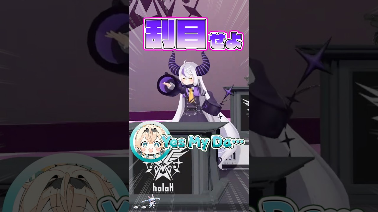 クセ強挨拶が面白いラプ様【ホロライブ切り抜き/ホロライブ/白上フブキ/大空スバル/戌神ころね/宝鐘マリン/常闇トワ/ラプラス・ダークネス/風真いろは 】#shorts