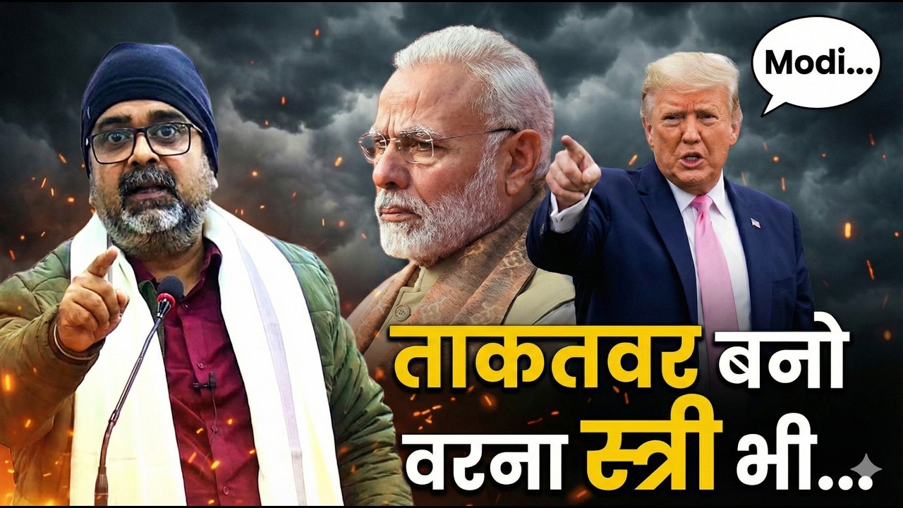 शक्ति पैदा करो 💪 Avadh Ojha Sir Motivation 🔥