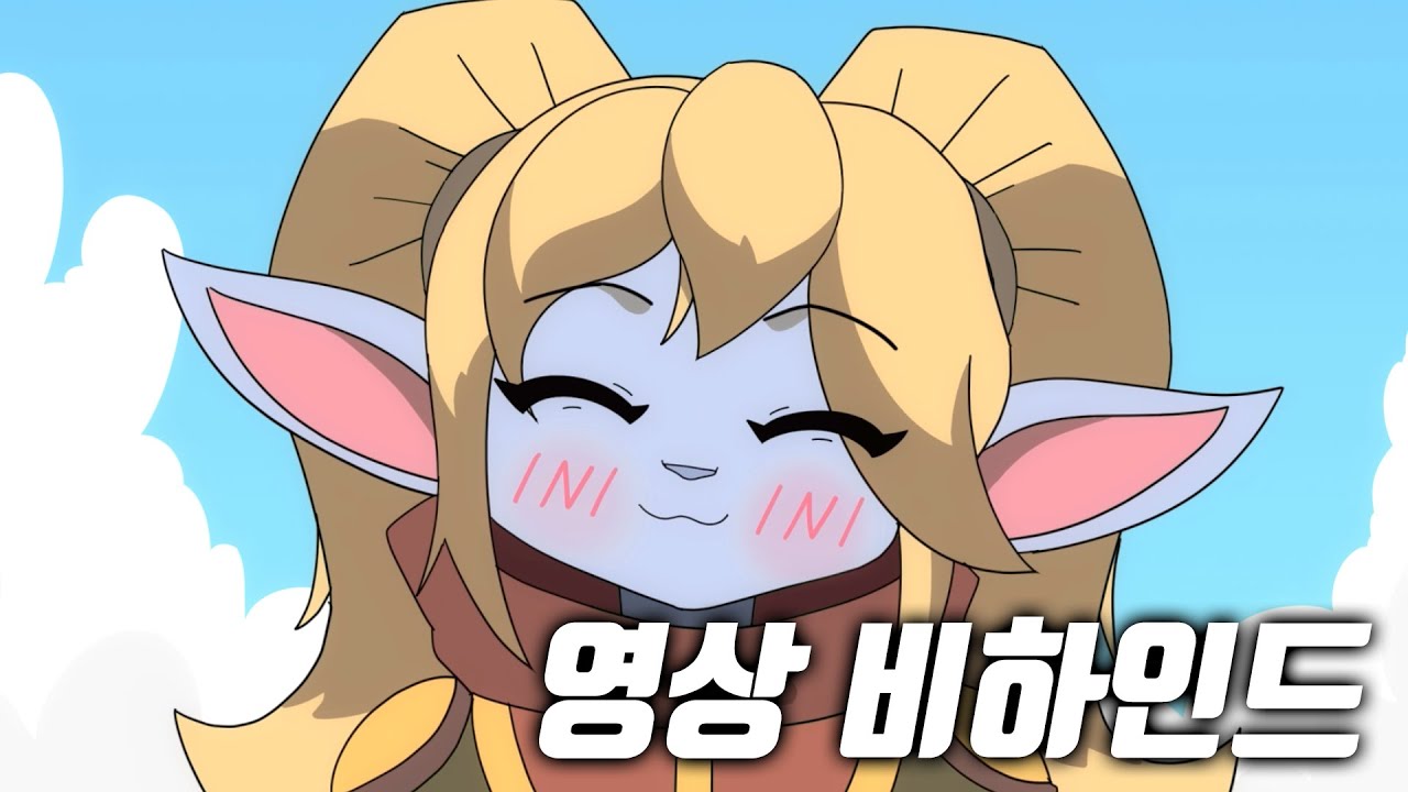 [메이킹 필름] 그저 뚝딱거릴 뿐인 영상