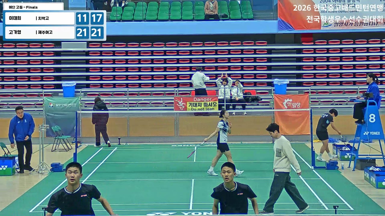 여단 고등 - Finals (치악고) 이태희 vs (제주여고) 고가영