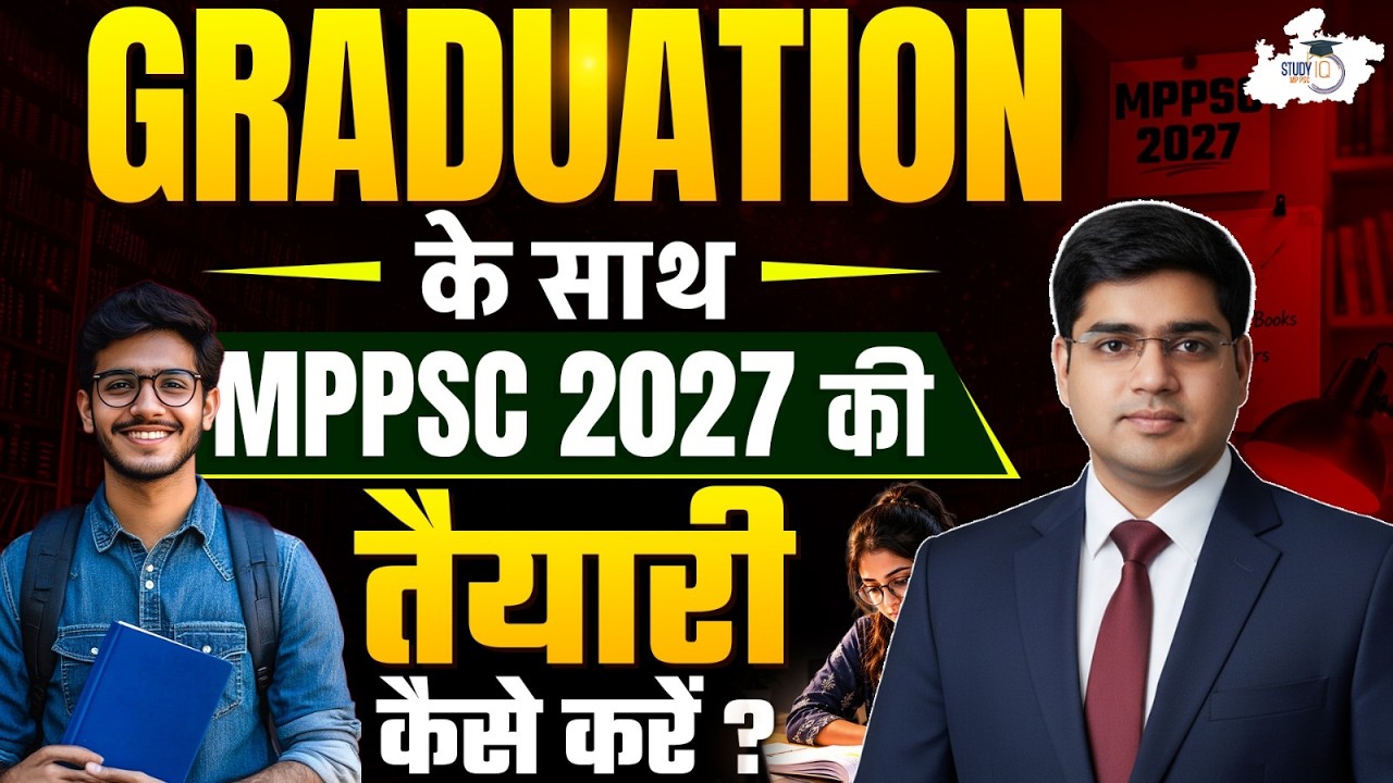 Graduation के साथ MPPSC 2027 की तैयारी कैसे करें? | Complete Strategy & Roadmap | By Rajat Sir
