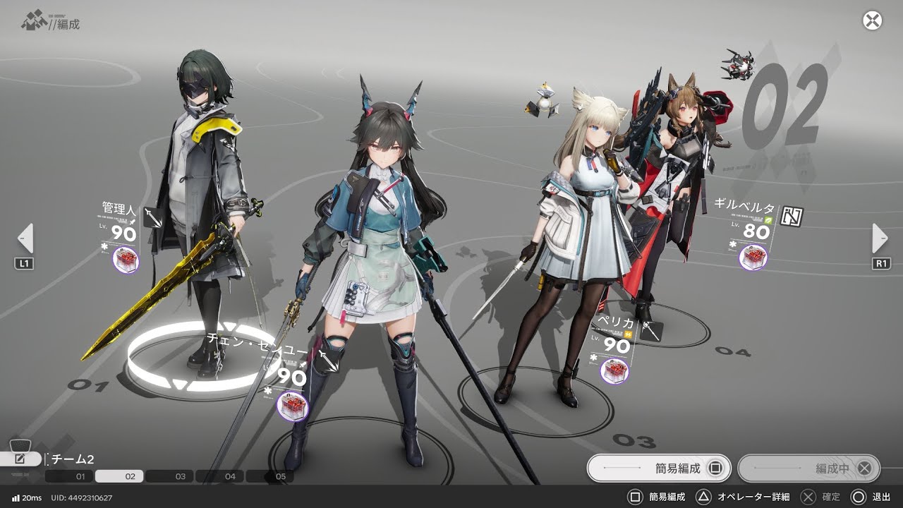 【エンドフィールド】初期組編成 飯バフ無しロダン90Lv   ノーダメ 勲章加工(約115秒)  