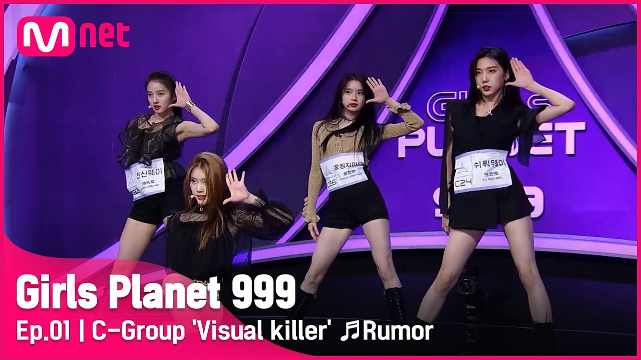 [1회] C그룹 '비주얼 킬러’ ♬Rumor_국.슈 @플래닛 탐색전Girls Planet 999 | Mnet 210806 방송 [ENG]