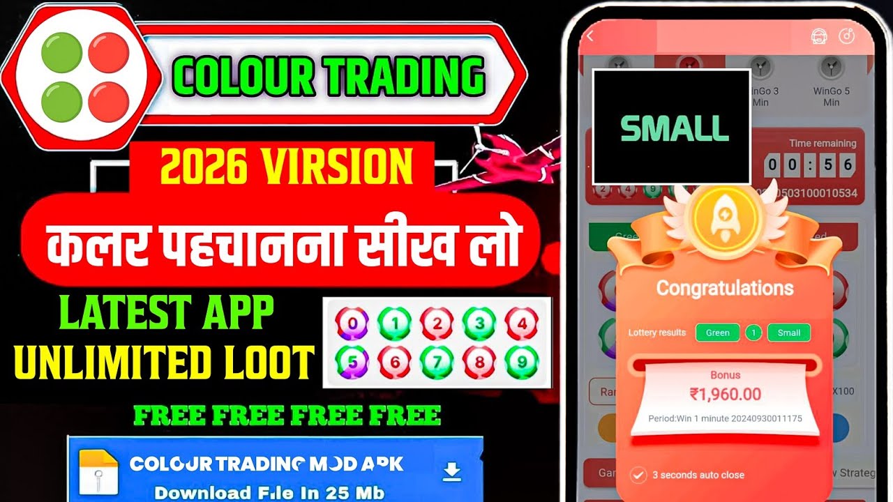 Colour Prediction Game | How to do Colour Trading | Colour Trading app | Colour trading