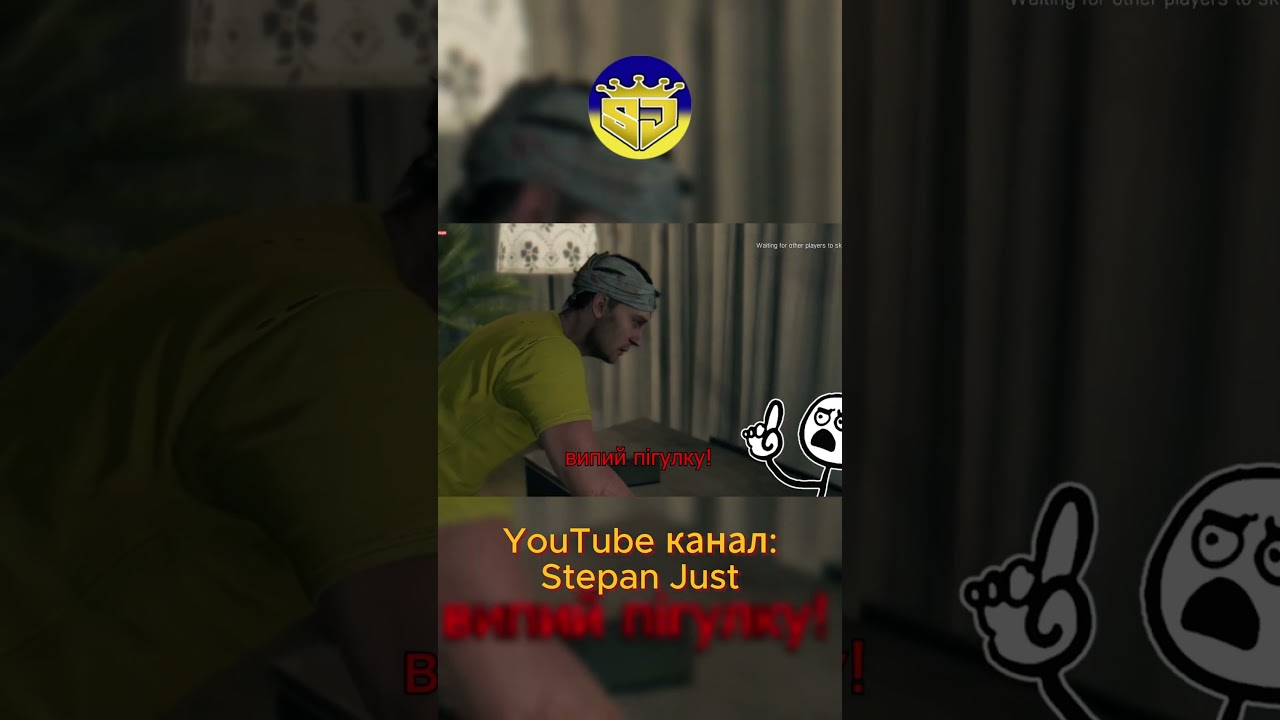 Веселий Dying Light з друзями  #stepanjust #uayoutube #українською #watchua #uagamer #uagames