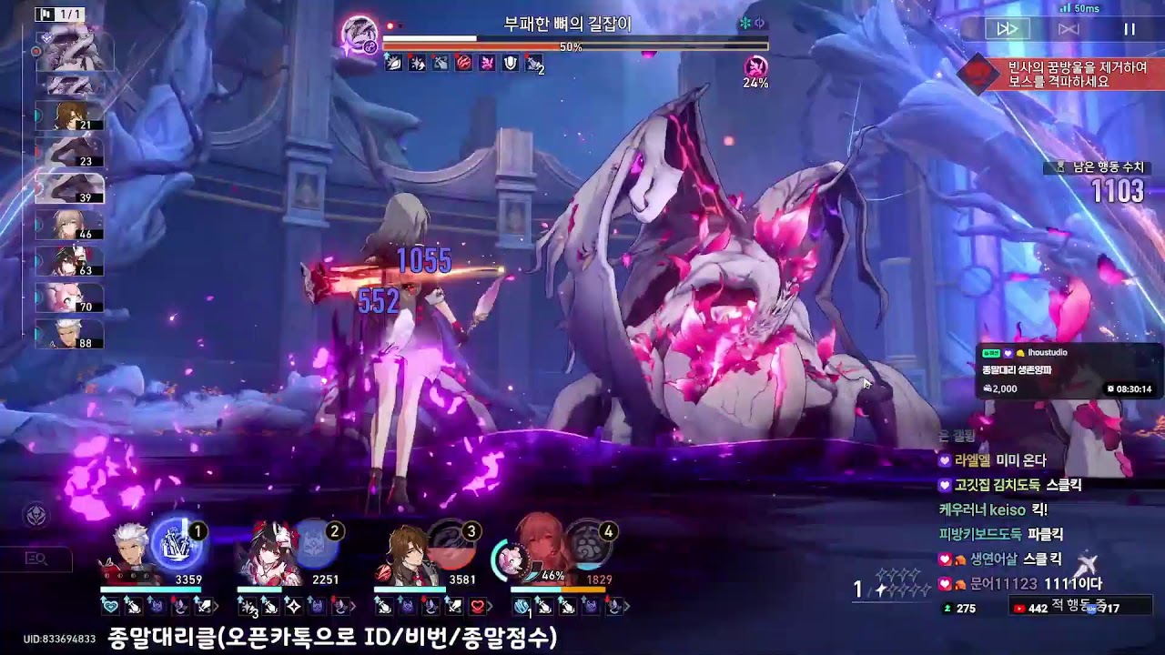 스타레일 4.0 티어표 + 종말 대리클
