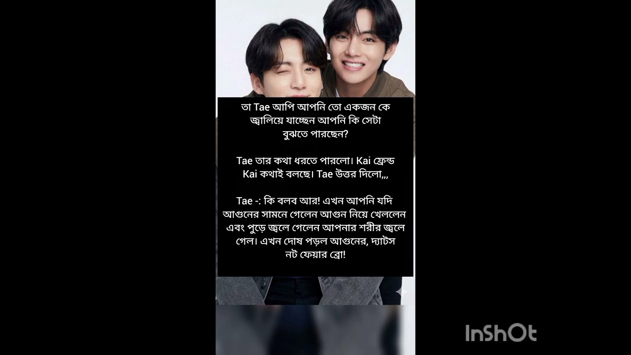 বক্ষপিঞ্জিরায়_শুধু_তুই....Part4#Taekook ff bangla  #Taekook  #vkook ff 
