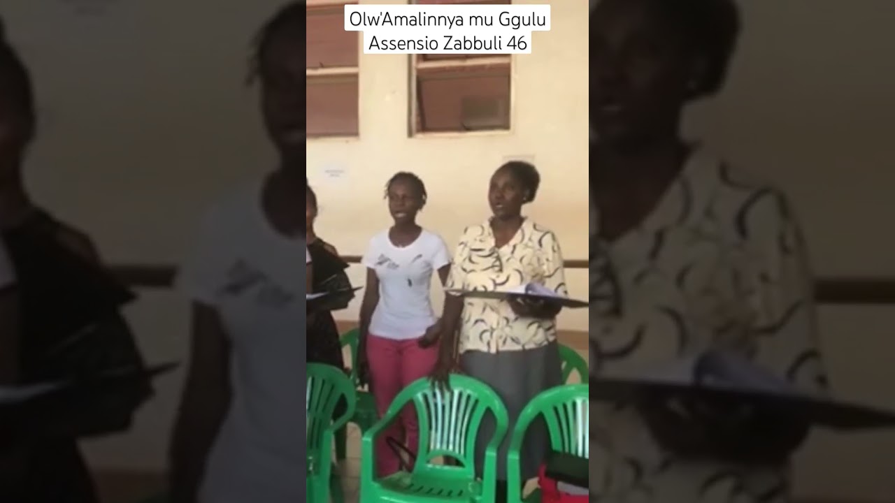 Olw'Amalinnya mu Ggulu Zabbuli 46 #CACEMCHO #catholicchoir #catholicmusic #ascension