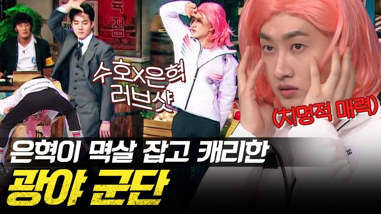[EP.210] 돈콜미 받고 러브샷 가보자고!! 은혁을 중심으로 헤쳐 모인 광야 패밀리😎 | #놀라운토요일 Amazing Saturday