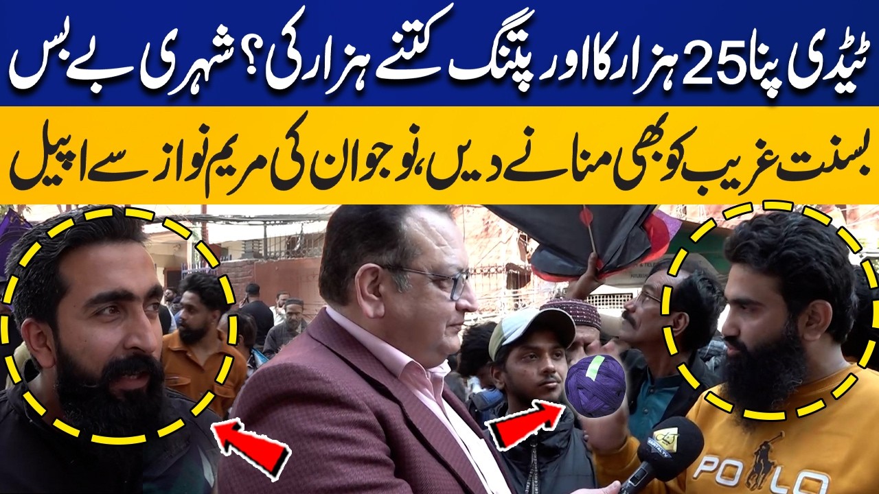 Teddi Pinna Price 25 Thousand? Patang & Kites Price Sky High | Youngster Made Appeal to Maryam Nawaz