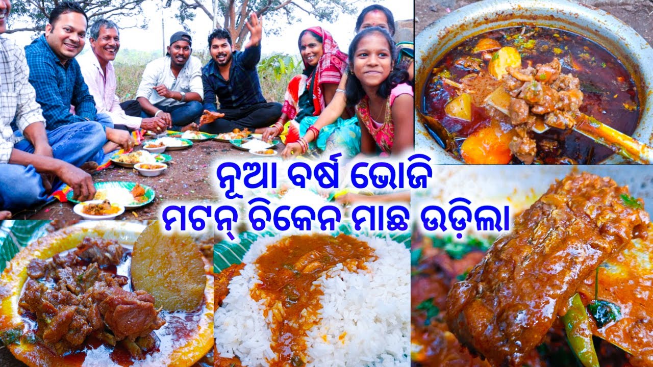 New Year Bhojire Mutton Chicken Bhakura Machha Udila || ବଣ ଭୋଜି ରେ ଉଡିଲା ମଟନ @DpEatingShow