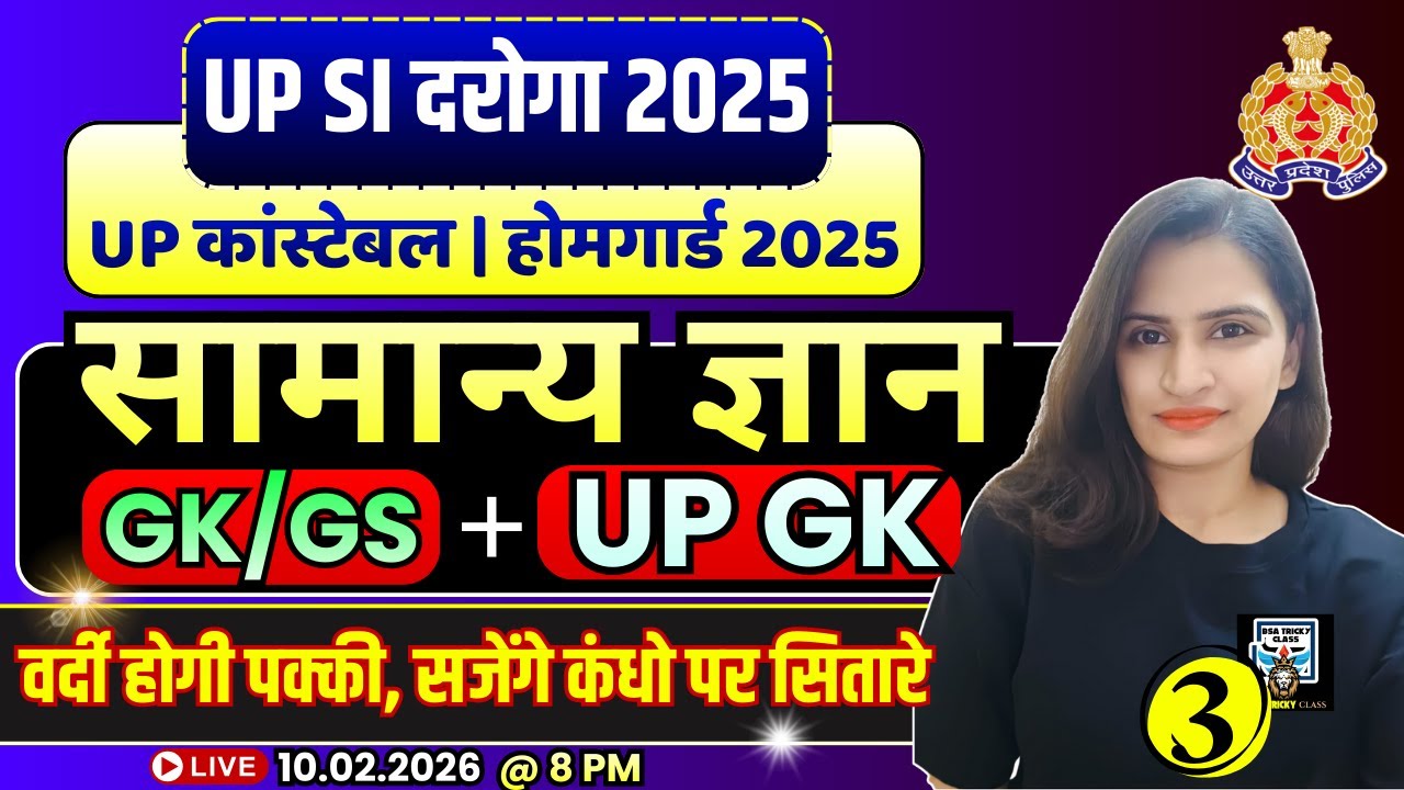 UP Police SI Constable & Homeguard 2025 | UP GK + Current Affairs | Class 03 | BSA Tricky Class