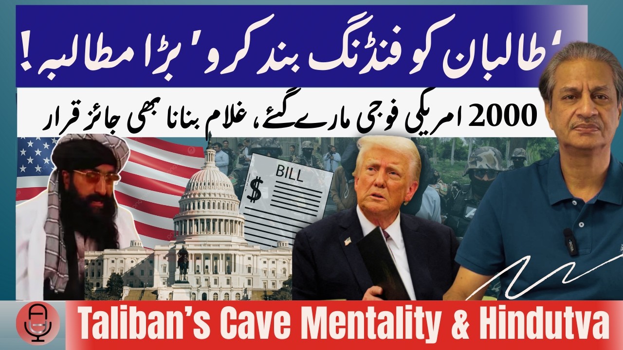 US stops funding Afghan Taliban Te*rorists| Taliban Legitimise slavery, Divide society in 4 Classes|