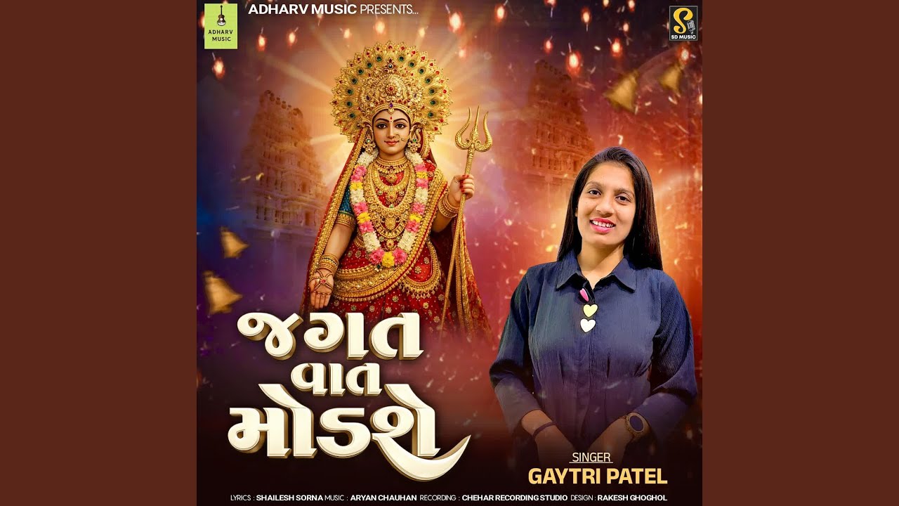 Jagat Vat Modshe