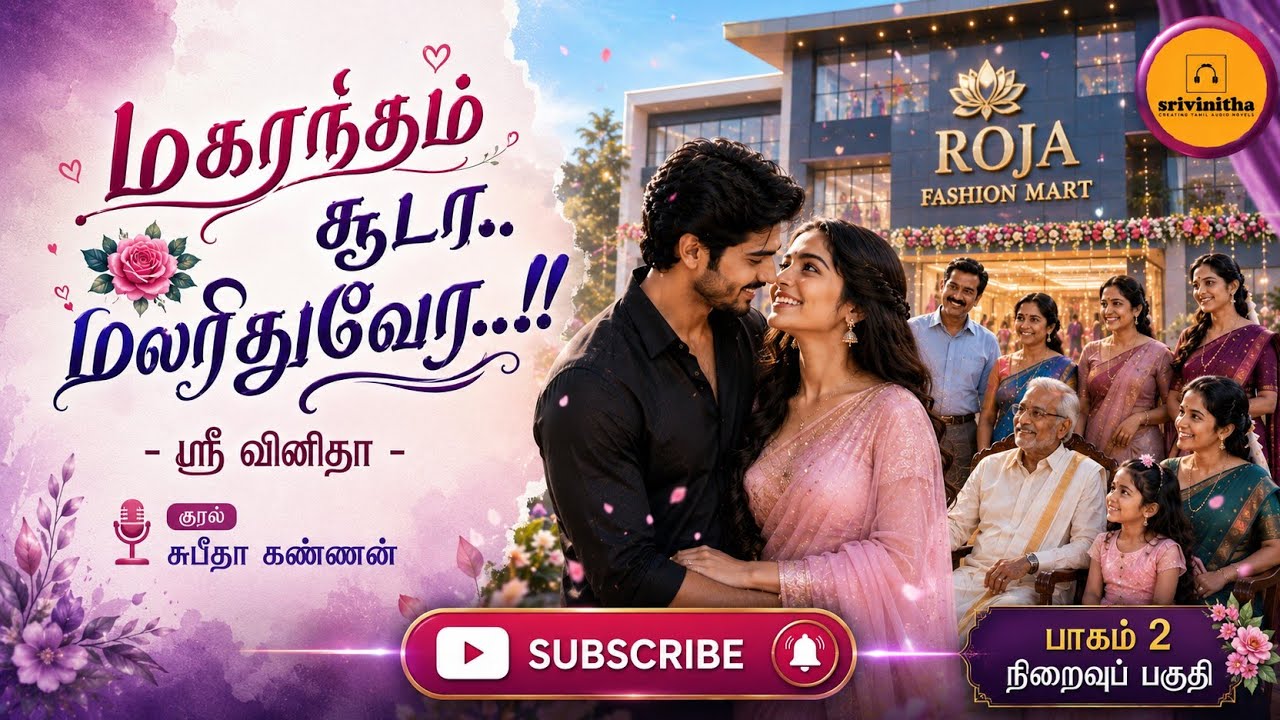 The end - Magarantham Soodaa Malaridhuvo 2! | ஶ்ரீ வினிதா |Tamil audio novels|tamil novels audiobook