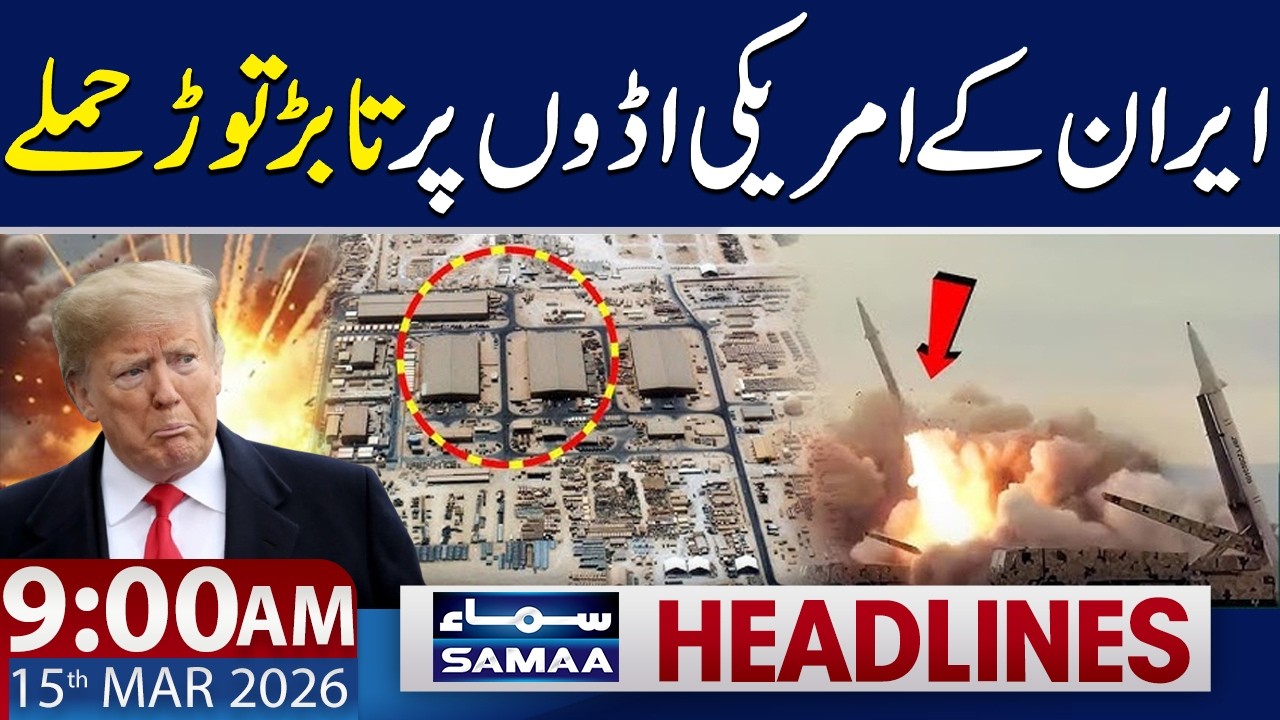 Iran Hits 17 US Bases Across Middle East | Pentagon in Shock | 9 AM News Headlines | 15 March 2026