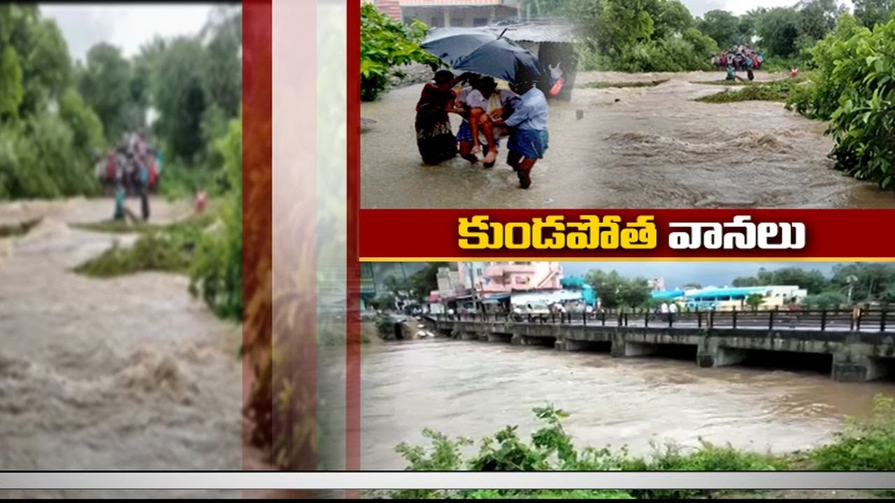 Several Acres of Crop Damaged | Due to Heavy Rainfall | in West Godavari Dist