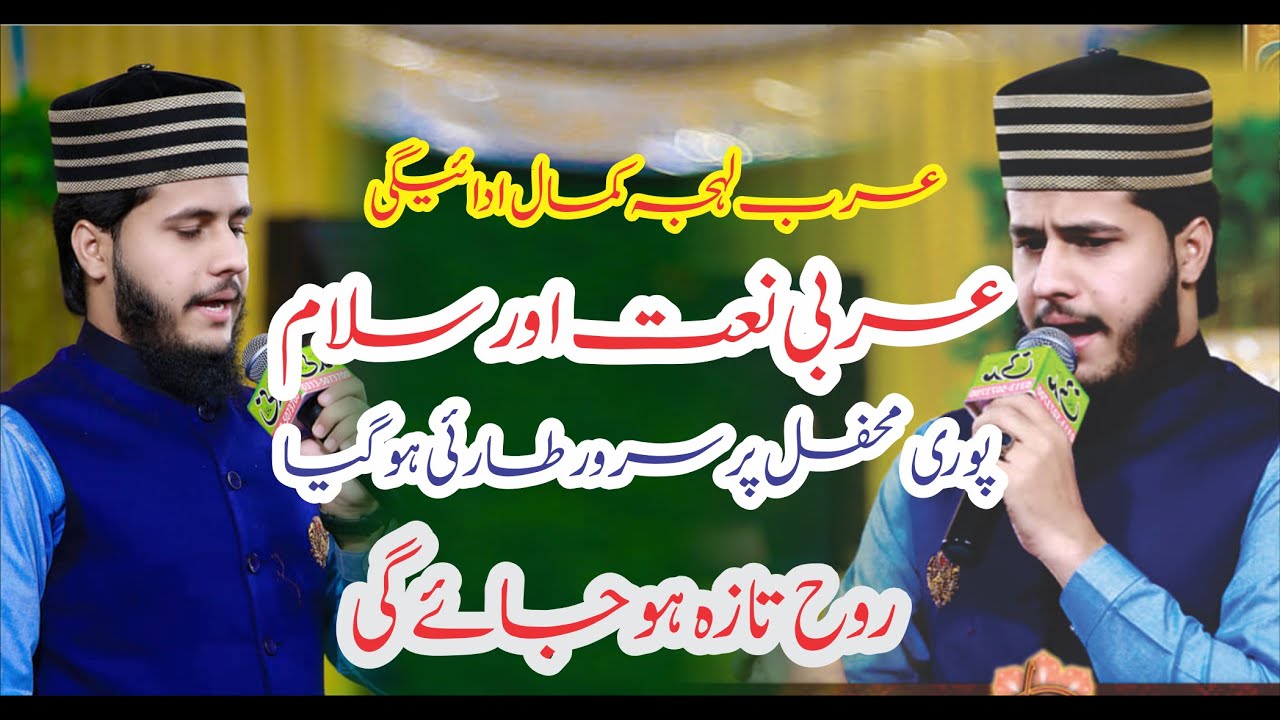 Arabic Nasheed Live performance Saqlain Rasheed Qamarun Qamarun Ya Nabi Salam Alaika 2022 Best Naat