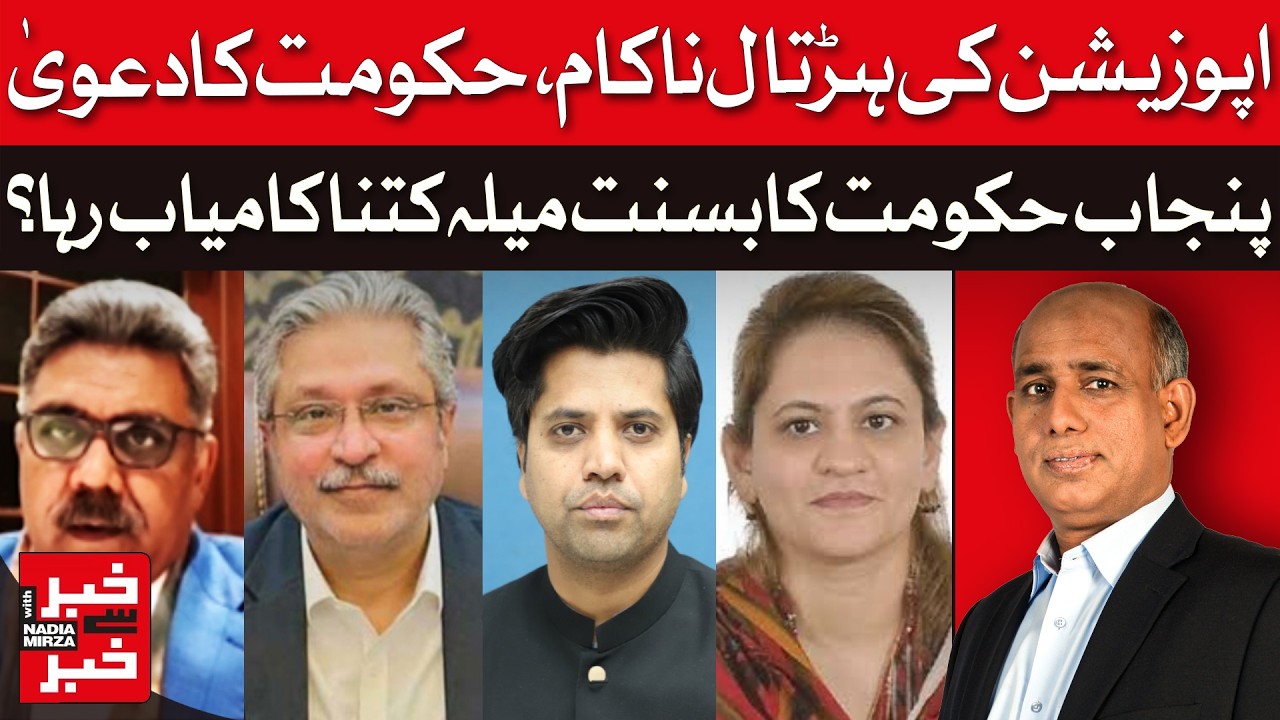 Opposition Strike Fails, Claims Govt | How Successful Was Punjab’s Basant? | Khabar se Khabar | Dawn