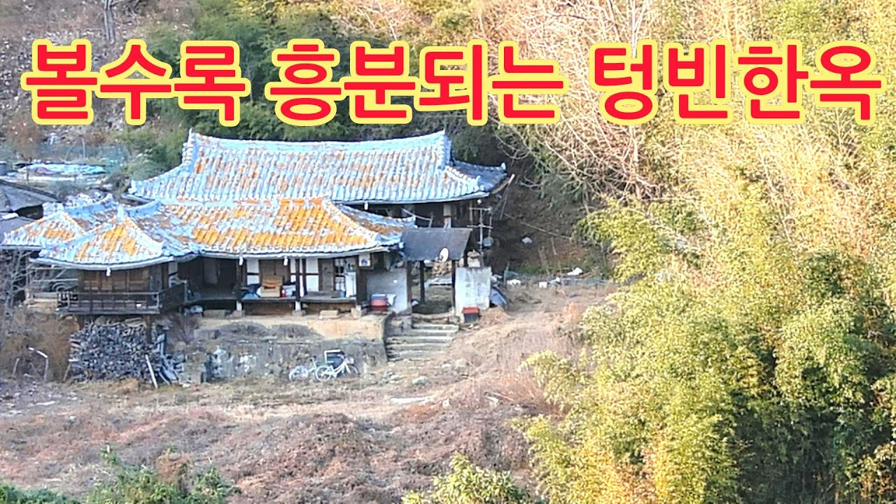 살림살이 고스란히 두고 주인떠난 볼수록 신비한 텅빈 한옥 빈집!