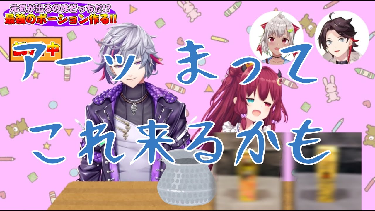 精力剤を飲んでガチな反応を見せる不破湊【不破湊/夢月ロア/葉山舞鈴/三枝明那】