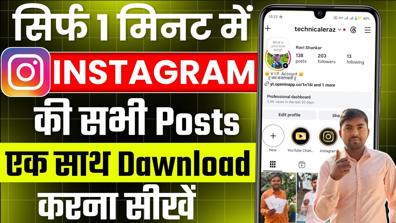 Instagram All Post Dawnload Kaise Kare | Instagram Post Download Kaise Kare 2026