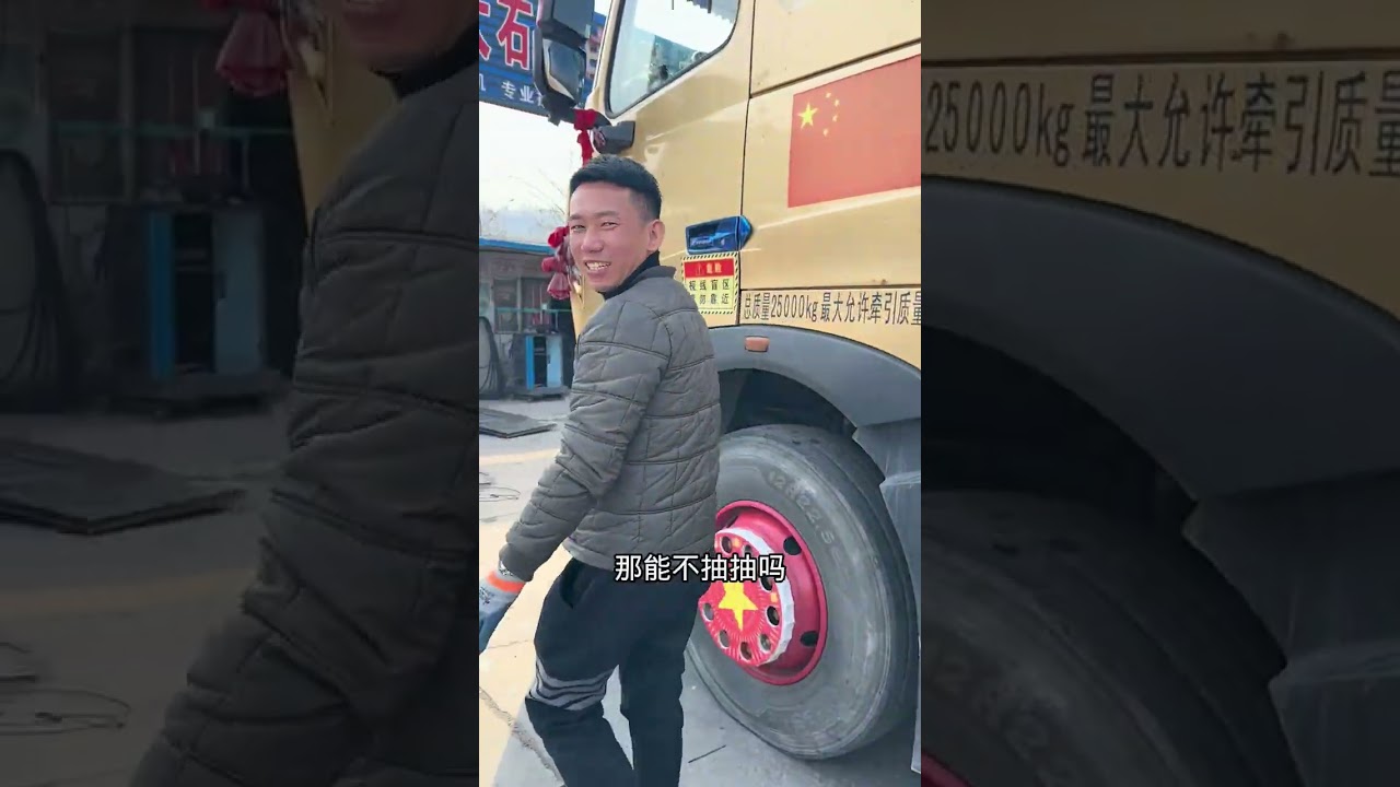 我和刘宝的卡车生活，这一天忙的比开车都累，干完活挣完钱回家就消费，我是白搭的，咋整！感谢大家支持！#三农 #记录真实生活 #记录卡车生活 #夫妻日常 #日常vlog @抖音小助手