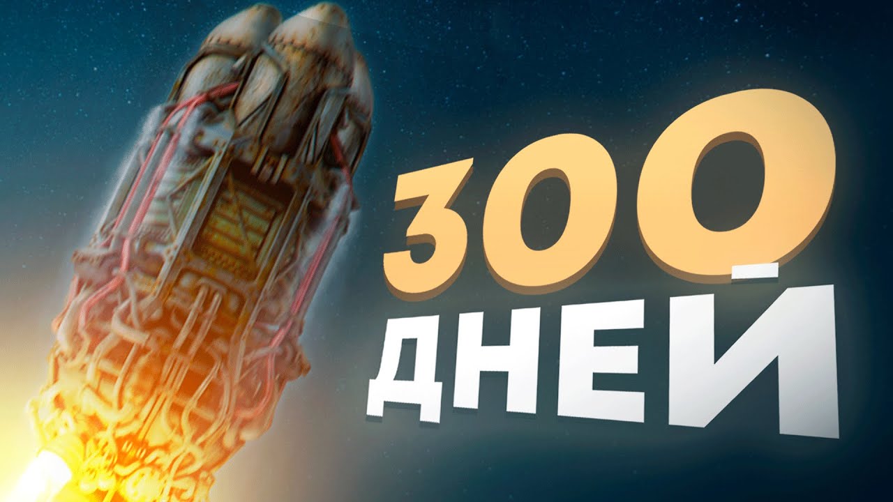300 Дней в Factorio: Space Age