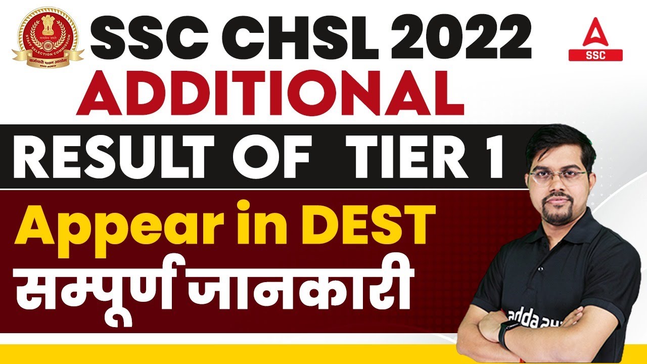 SSC CHSL 2022 | SSC CHSL TIER -1 Result Of Additional Candidates | Full Details By Vinay Sir