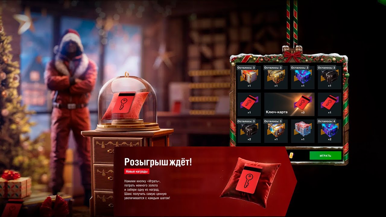 Розыгрыш😱 *Ключ-карта* смотрим дроп танков WoT Blitz