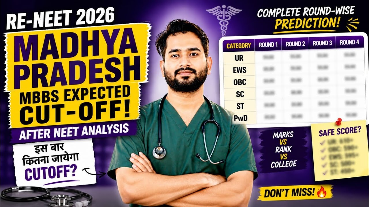MADHYA PRADESH RE-NEET MBBS EXPECTED CUTOFF 2026 🔥 || MP MBBS EXPECTED CUTOFF 2026