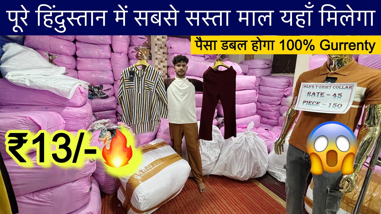 ₹13/- पूरे हिंदुस्तान में सबसे सस्ता माल यहाँ मिलेगा😱पैसा डबल होगा 100% Gurrenty॥SaiyamKapoor