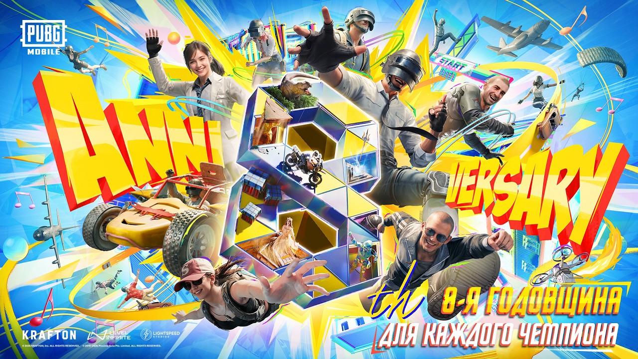 PUBG MOBILE | Новая версия 4.3 уже доступна!