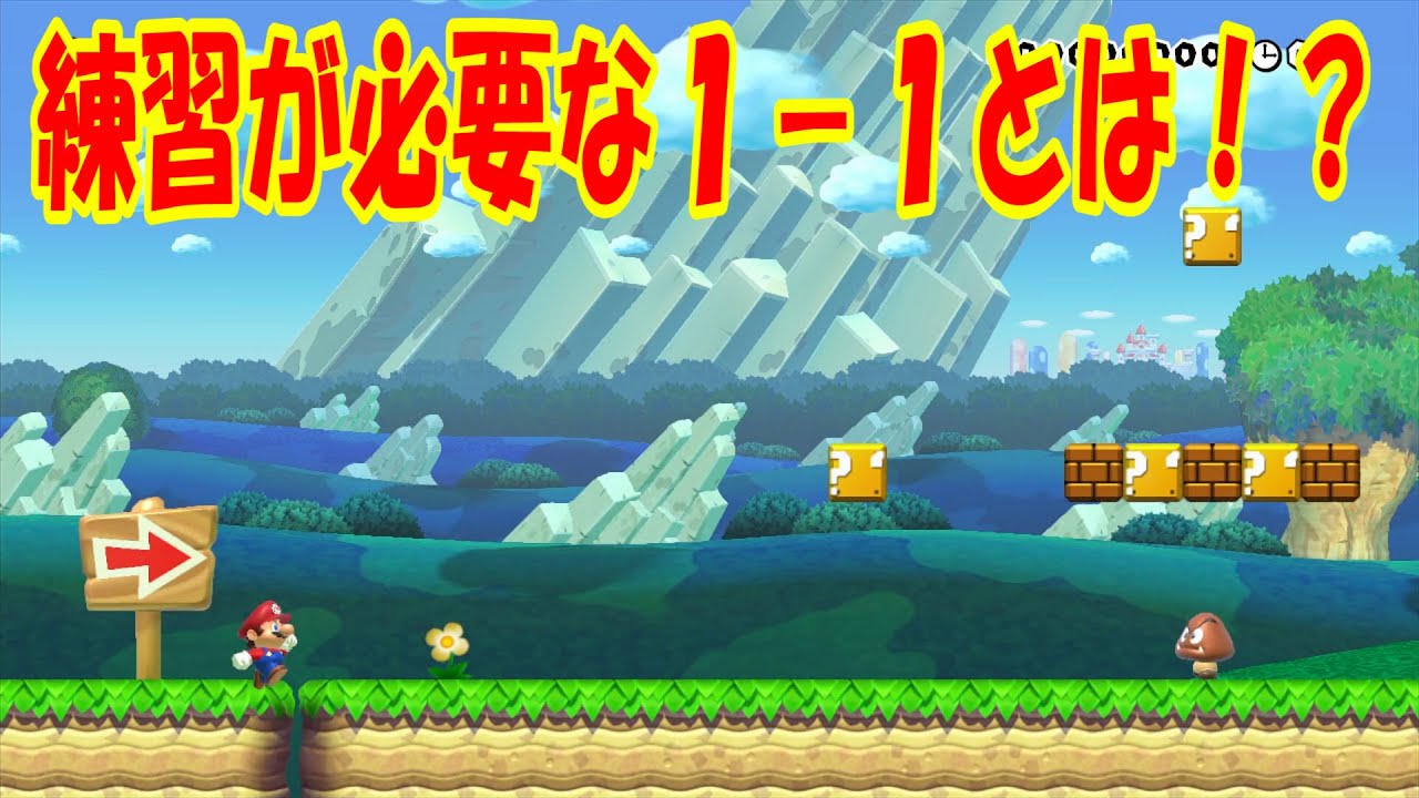 こ、これはセーブだな...激ムズな1-1で苦戦！？