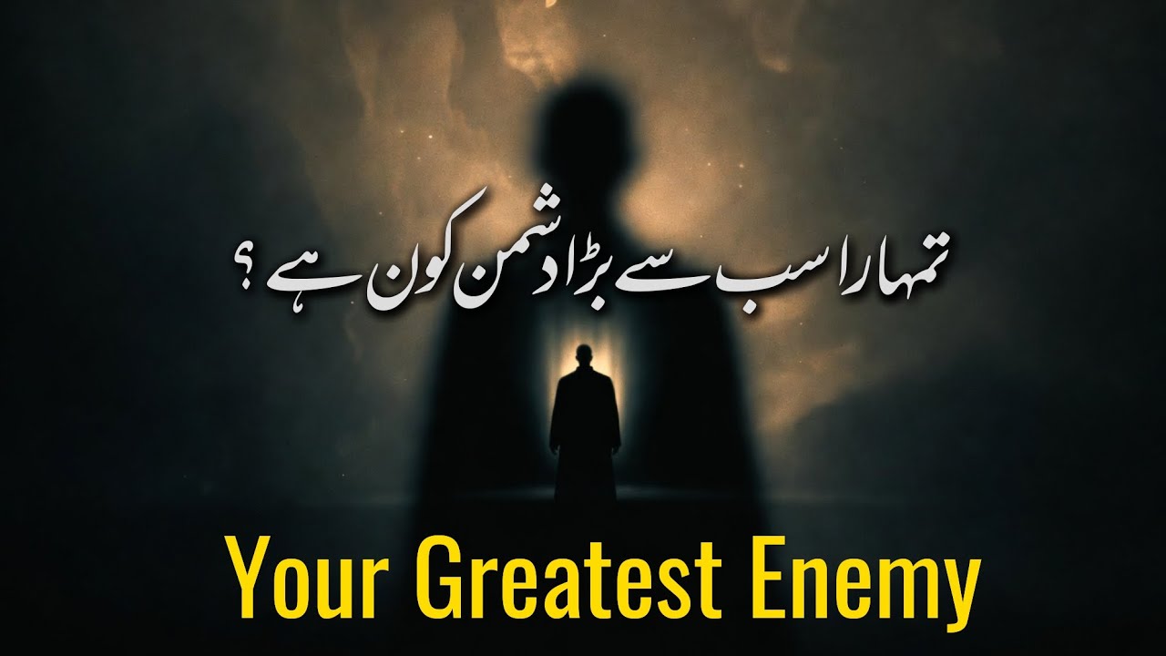 Tumhara Sab Se Bara Dushman Kon Hai? | The Enemy Within (Nafs) | Deep Dive Urdu
