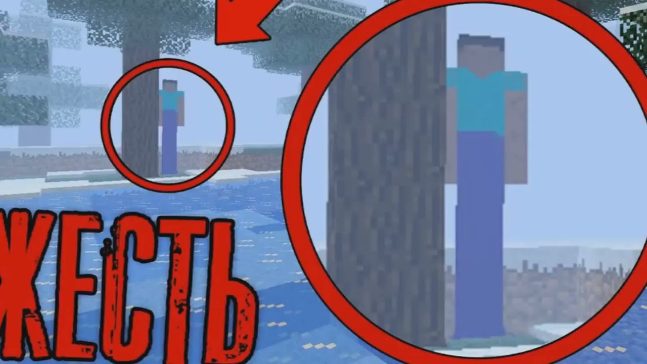 MINECRAFT LENDA DESCONHECIDA STEVE DE PERNAS LONGAS TERROR