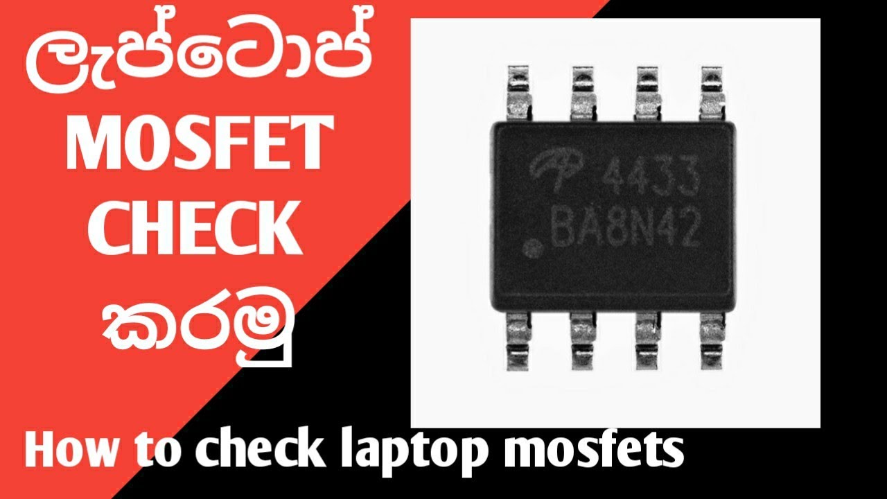 How to check laptop mosfets properly | laptop repair sinhala