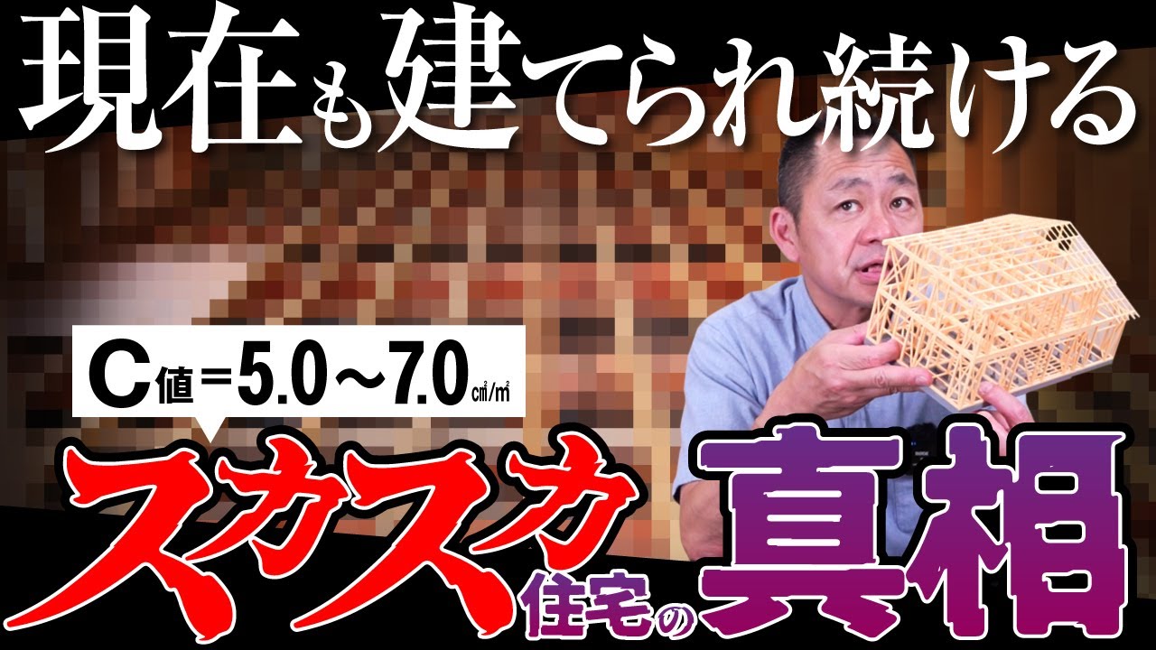 【注文住宅】外観は今時なのに寒すぎる！新築で寒い家の原因と対策