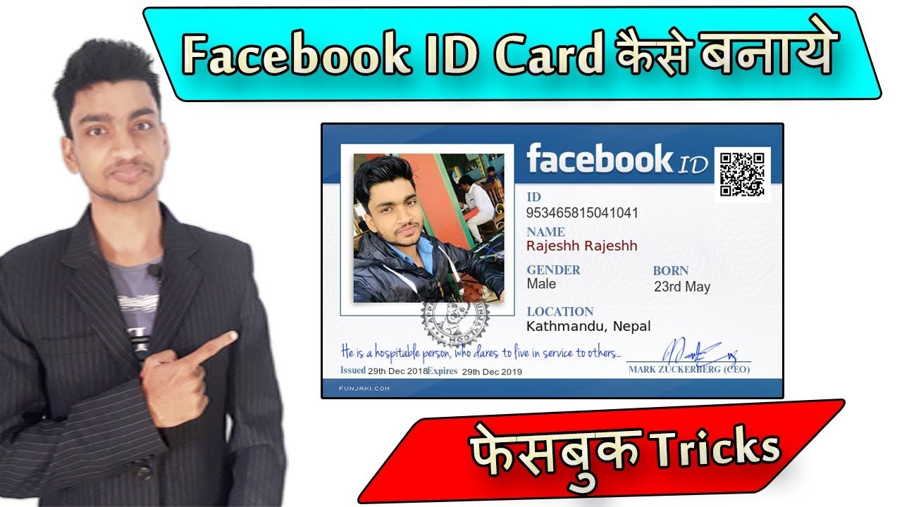 How to Make Facebook ID Card ( Facebook Identity Card ) | [ Hindi - हिंदी ]